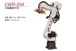 CWR-20A 6轴机械手臂