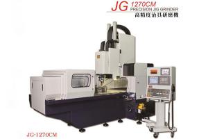 JG1270CM高精度治具研磨机